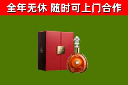 南丰县回收路易十三