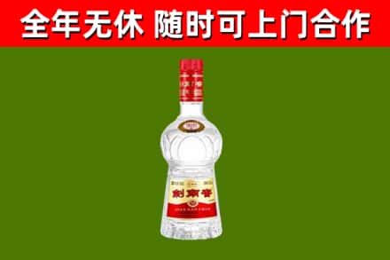南丰县回收剑南春