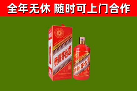 南丰县烟酒回收生肖茅台酒瓶.jpg