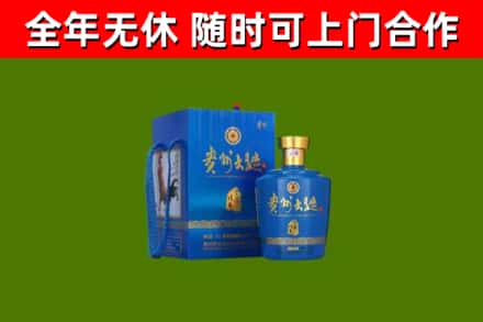 南丰县回收贵州大曲