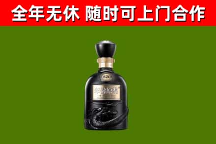 南丰县回收古井贡酒