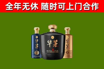 南丰县烟酒回收华茅酒.jpg
