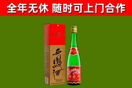 南丰县烟酒回收西凤酒绿瓶.jpg