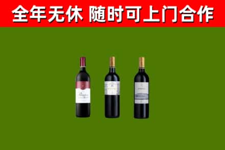 南丰县回收拉菲红酒